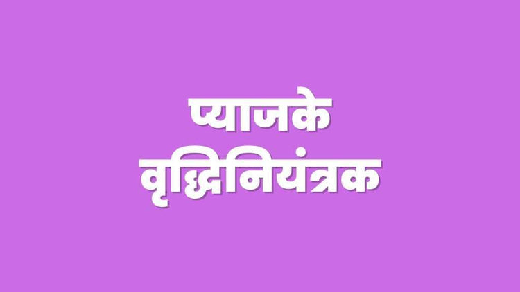 plant growth promoter for onion