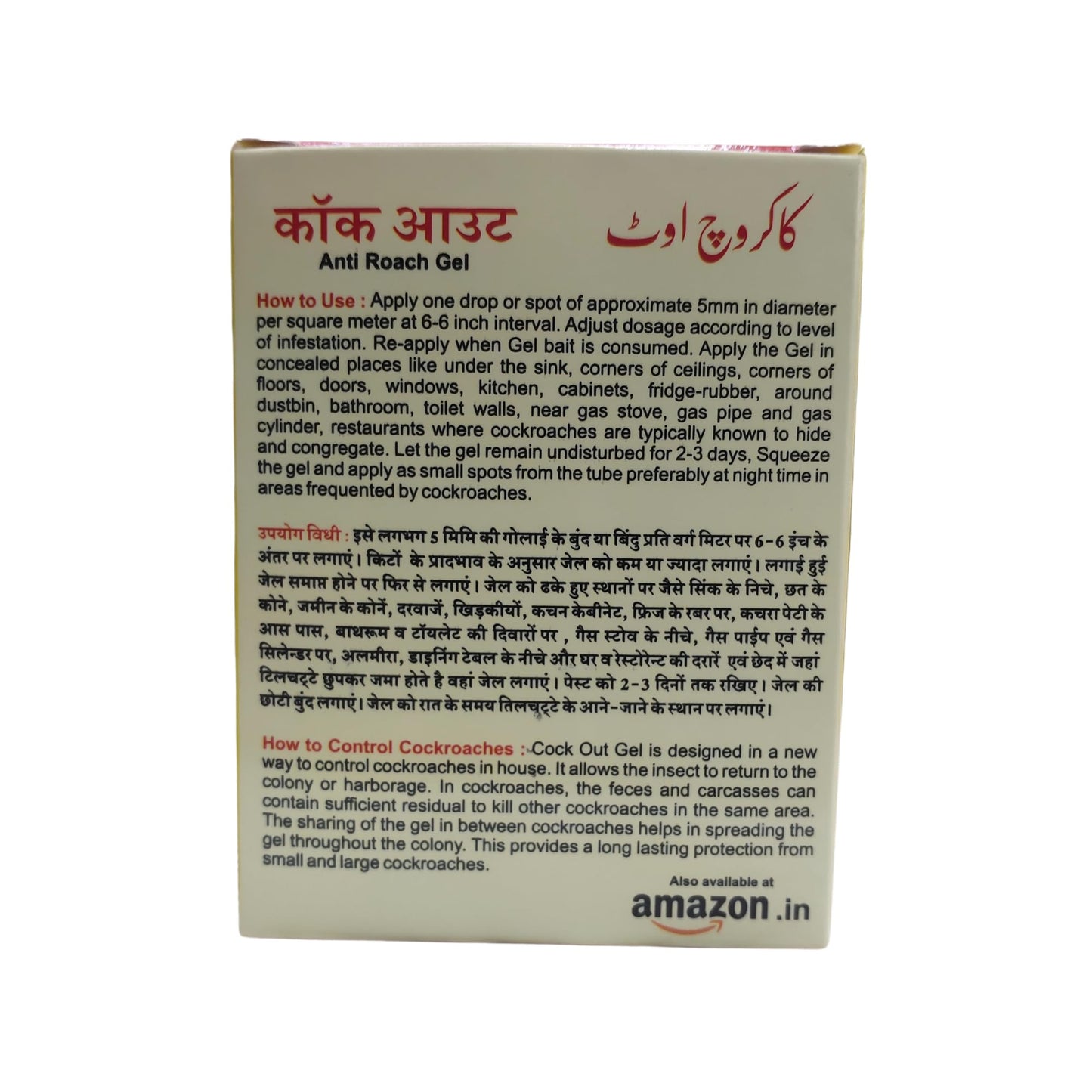 ताहेरी एंटी रोच जेल - कॉकरोच किलर 20ml | सुरक्षित और मानव के लिए कोई साइड इफेक्ट नहीं | कॉक आउट जेल | आपके किचन, घर, गोदाम के लिए कॉकरोच किलर (4 का पैक)