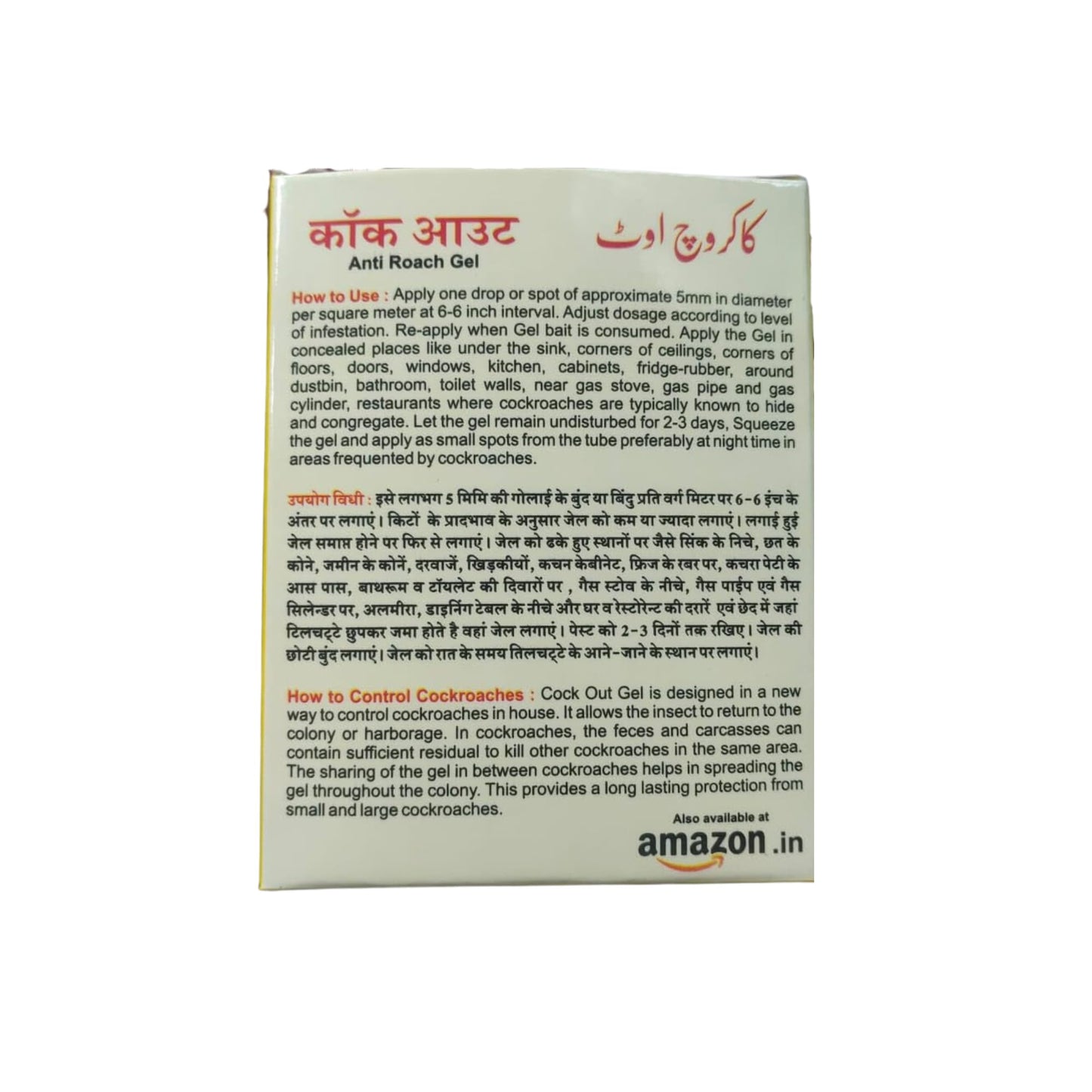 ताहेरी एंटी रोच जेल - कॉकरोच किलर 20ml | सुरक्षित और मानव के लिए कोई साइड इफेक्ट नहीं | कॉक आउट जेल | आपके किचन, घर, गोदाम के लिए कॉकरोच किलर (4 का पैक)