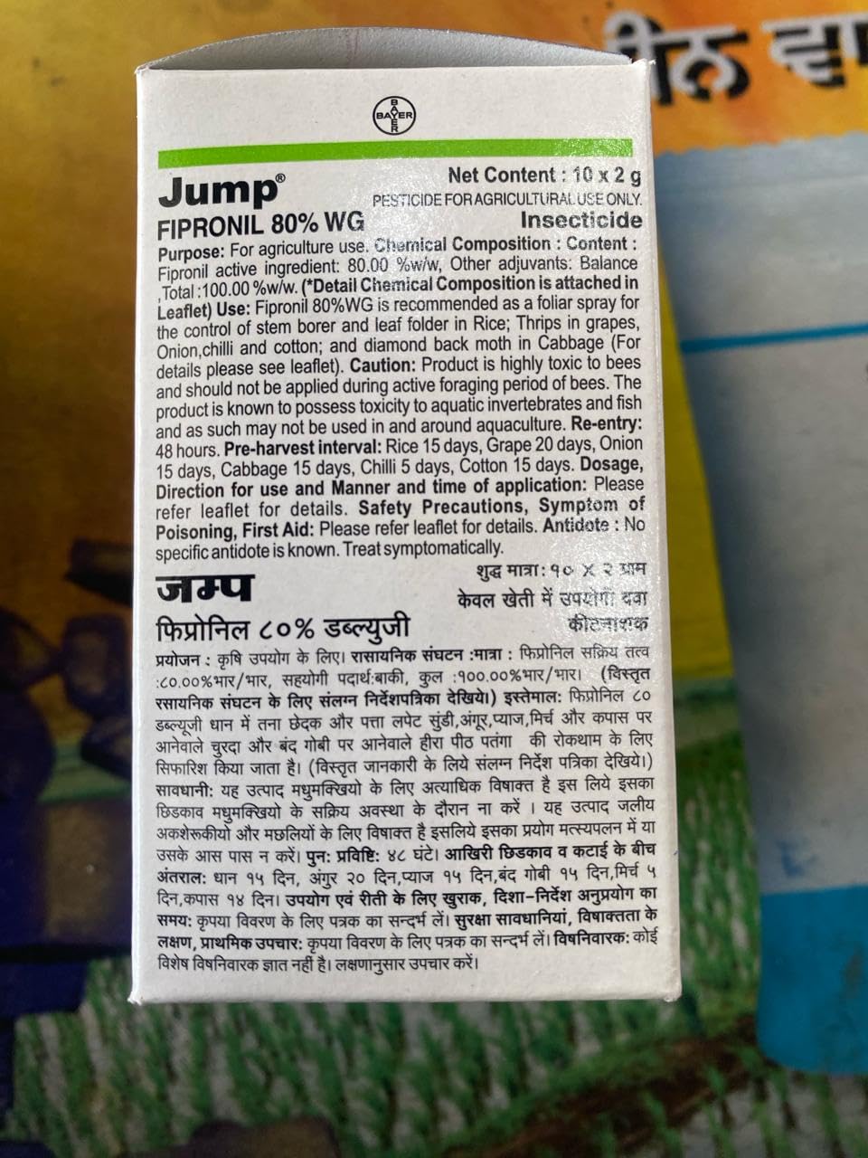बेयर जंप - पौधों की सुरक्षा और वृद्धि में आपका साथी