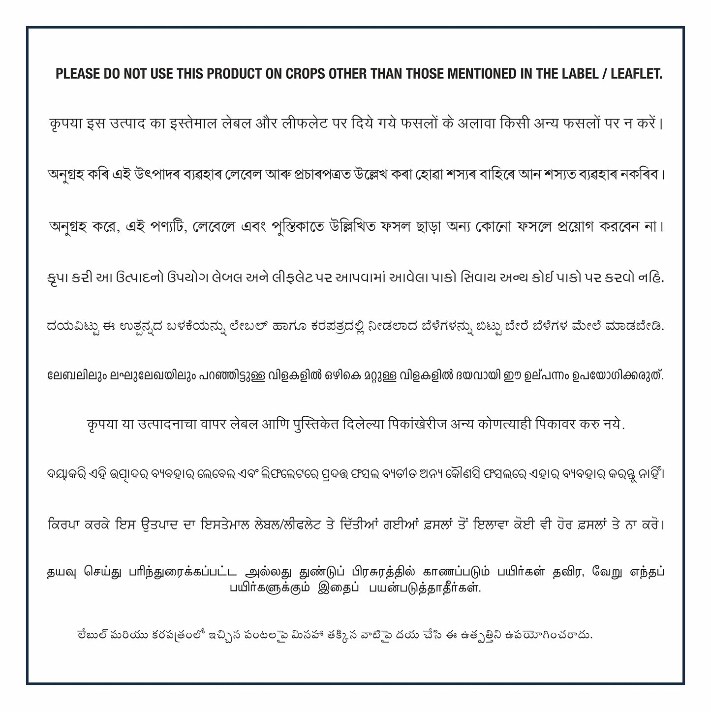 एफएमसी द्वारा लीजेंड® बायो सॉल्यूशंस - 48 ग्राम