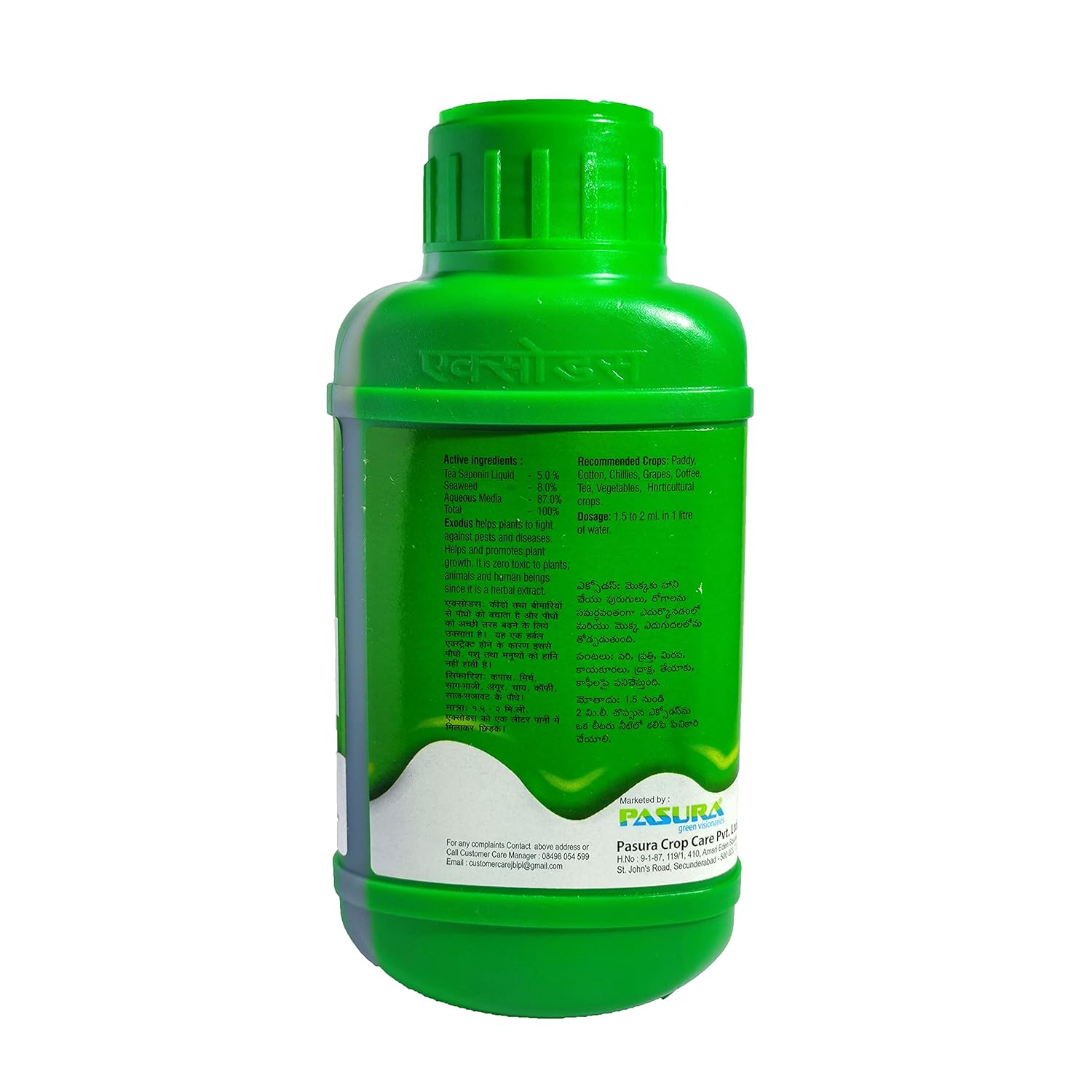 plant protector online