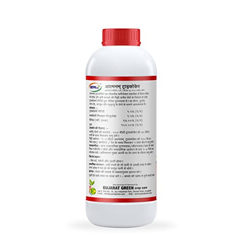 Atmanam Natural & Organic Bio Fungi Liquid Trichoderma Virdi (1 x 10^6-10^8 cfu/ml) (3)