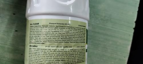 एचपीएम ऑल-क्लियर (पैराक्वाट डाइक्लोराइड 24% एसएल) गैर चयनात्मक शाकनाशी - 1 लीटर