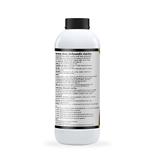 Atmanam Bio Natural & Organic Potash Mobilizing Bacteria Fertilize (4 liter)