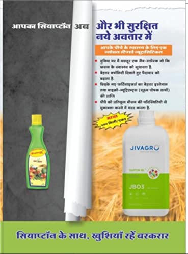 Siapton: Your Crops' Secret Weapon