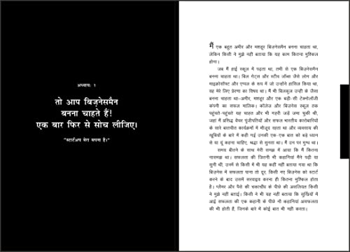 इससे पहले कि आप हिंदी बिजनेस का सपना पूरा करने की गाइड शुरू करें