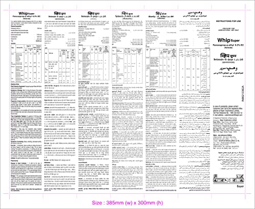 व्हिप सुपर 500 मि.ली