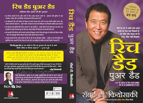 श्रीमंत बाबा गरीब बाबा (मूळ आणि पूर्ण) हिंदी