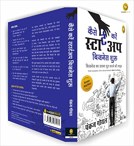 इससे पहले कि आप हिंदी बिजनेस का सपना पूरा करने की गाइड शुरू करें