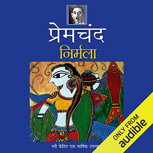 निर्मला (हिंदी आवृत्ती)