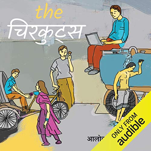 The Chirkuts (Hindi Edition)