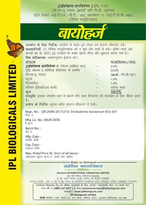 बायोहर्ज़ 2.0% एएस-ट्राइकोडर्मा हार्ज़ियानम, विभिन्न फाइटोपैथोजेन के खिलाफ प्रभावी नियंत्रण के लिए जैव कवकनाशी।