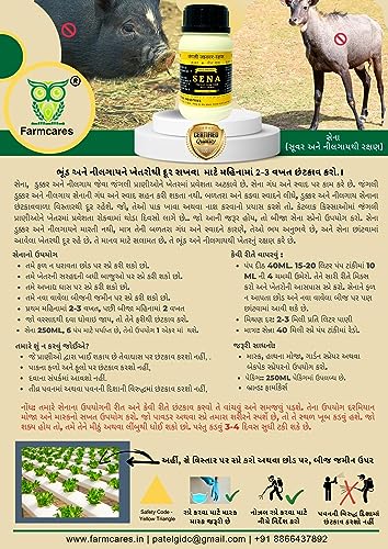 फार्मकेअर्स SENA वाइल्ड बोअर-पिग वाइल्ड ॲनिमल्स रिपेलेंट (250ml) नैसर्गिक फॉर्म्युलेशन जे जंगली डुक्कर, पोर्क्युपाइन्स, बायसन, हरण आणि बैलांना इजा न करता दूर करण्यासाठी