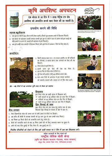 कृषि उद्देश्य के लिए नेचर फ्रेंड 8 ऑर्गेनिक वेस्ट डीकंपोजर का पैक (8 का पैक, 30 मिली प्रति बोतल) | खेती और बागवानी के लिए ऑर्गेनिक वेस्ट डीकंपोजर | खाद निर्माता | खाद त्वरक