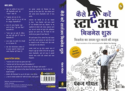 इससे पहले कि आप हिंदी बिजनेस का सपना पूरा करने की गाइड शुरू करें
