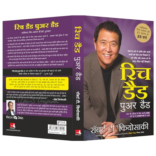 श्रीमंत बाबा गरीब बाबा (मूळ आणि पूर्ण) हिंदी