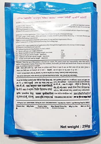 BAS द्वारे क्यूट बोरॉन 20% 250gm