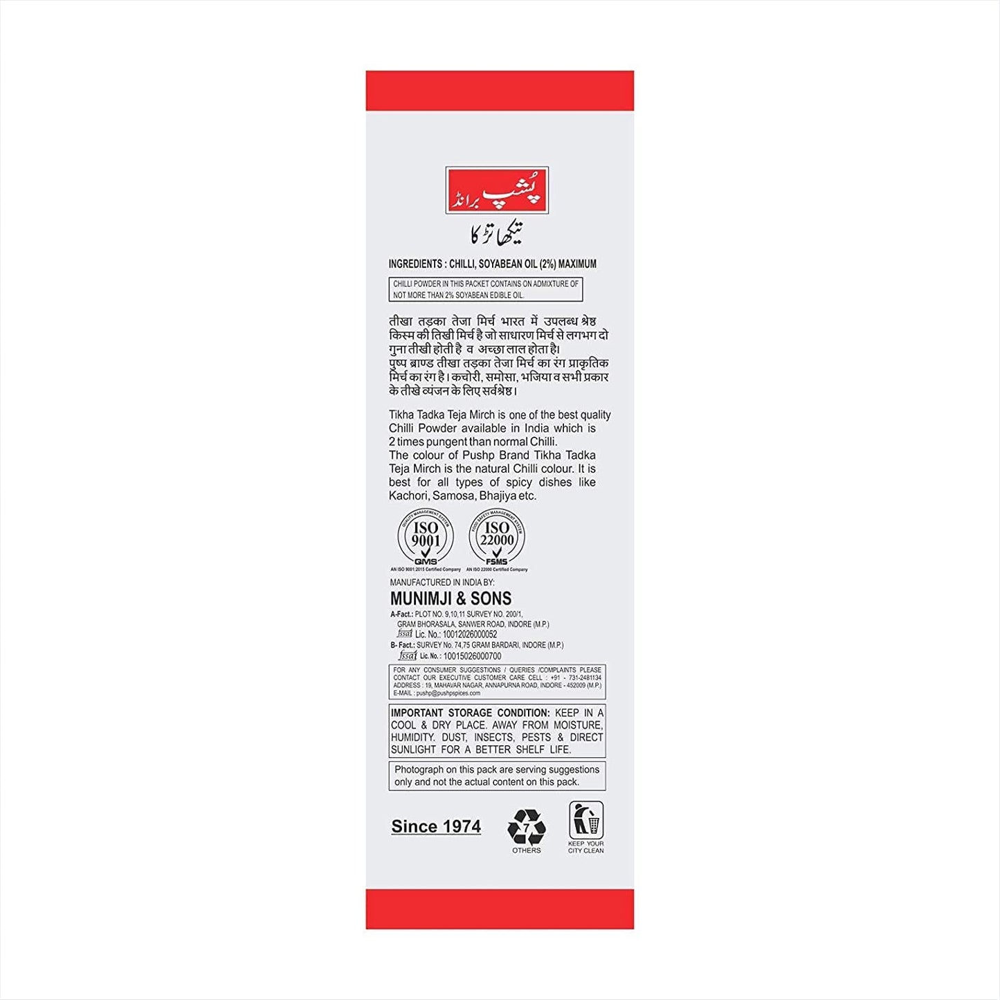 Pushp Brand Fine Red Chili Powder Tikha Tadka (100g) (Pack of 10)
