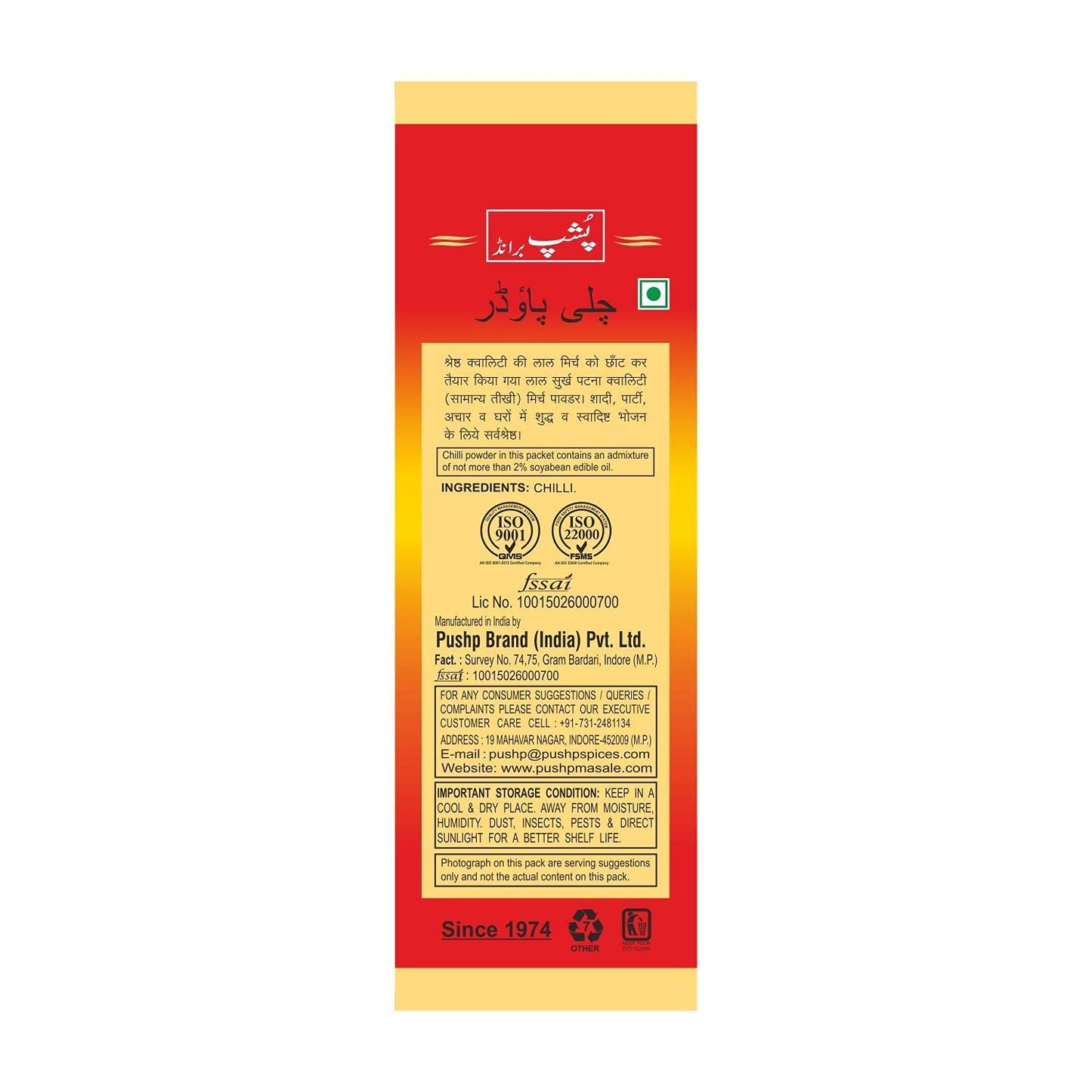 Pushp Brand Patna Red Chili Powder (500g (Pack of 1)