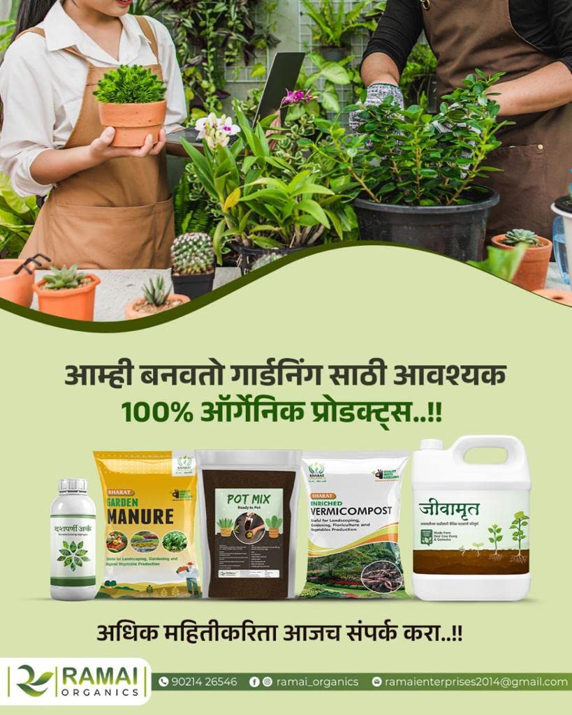 Ramai Dashparni Arka-Protection from pests attack