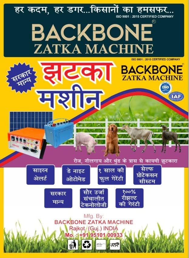 BACKBONE® Zatka Machine Solar Fence Energizer Security Systems for Agricultural Farms India's Farmer No.1 Choice Zatka Machine (Animal Protection System) (50 to 60 Bigha)