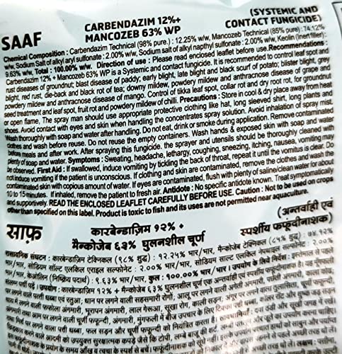 बागवानी कॉम्बो (Saaf 100gm + ऊर्जा 100ml + Actara 5gm x 3pc + मिशन 100ml)