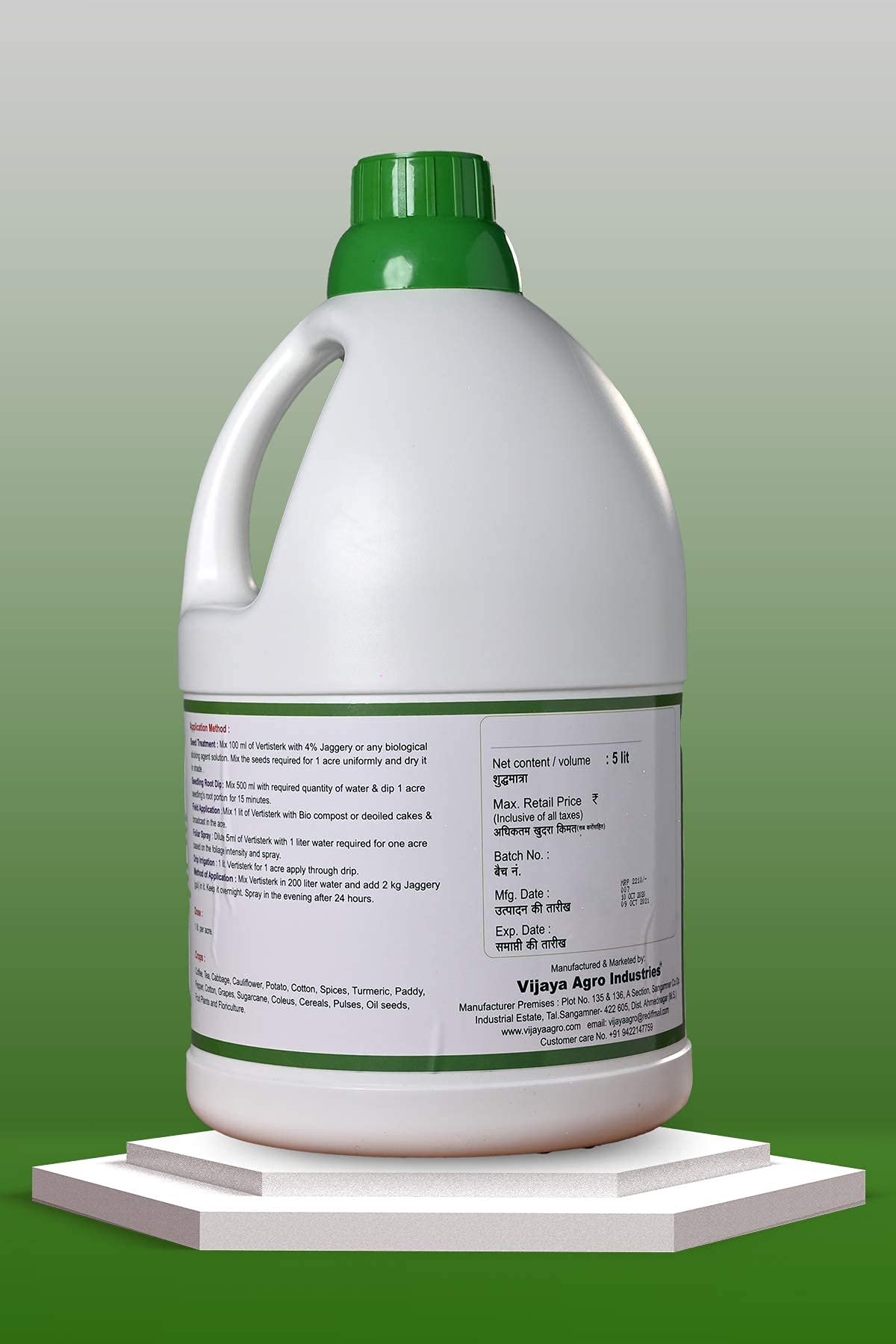 विजया एग्रो इंडस्ट्रीज वर्टिसिलियम लेकानी (आकार: 5 लीटर)