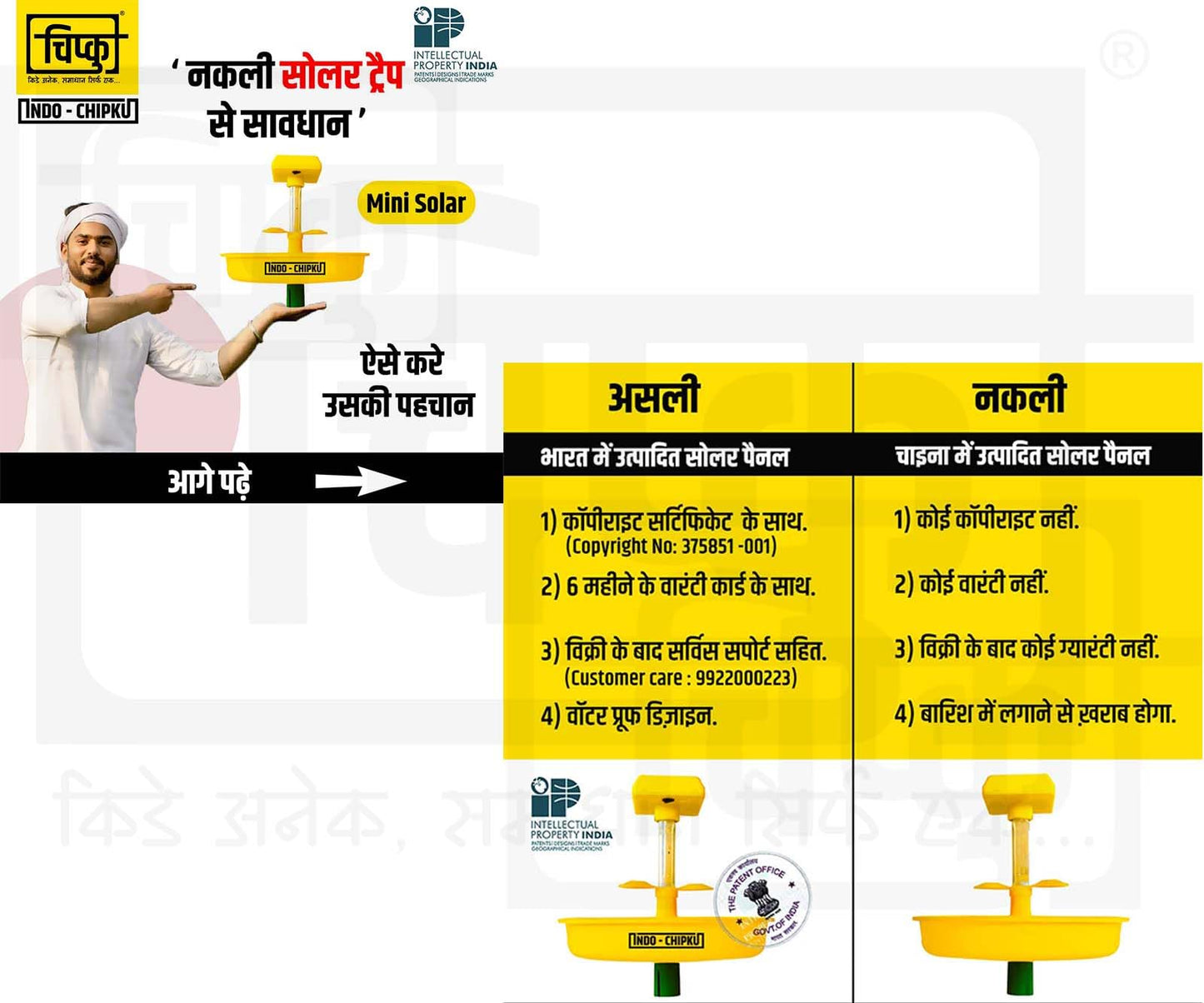 चिपकू इंडो चिपकू मिनी सोलर इन्सेक्ट ट्रॅप सौर कीटक किलर शेती आणि बागकामासाठी 6 महिन्यांच्या वॉरंटीसह बाहेरील वापरासाठी (10)