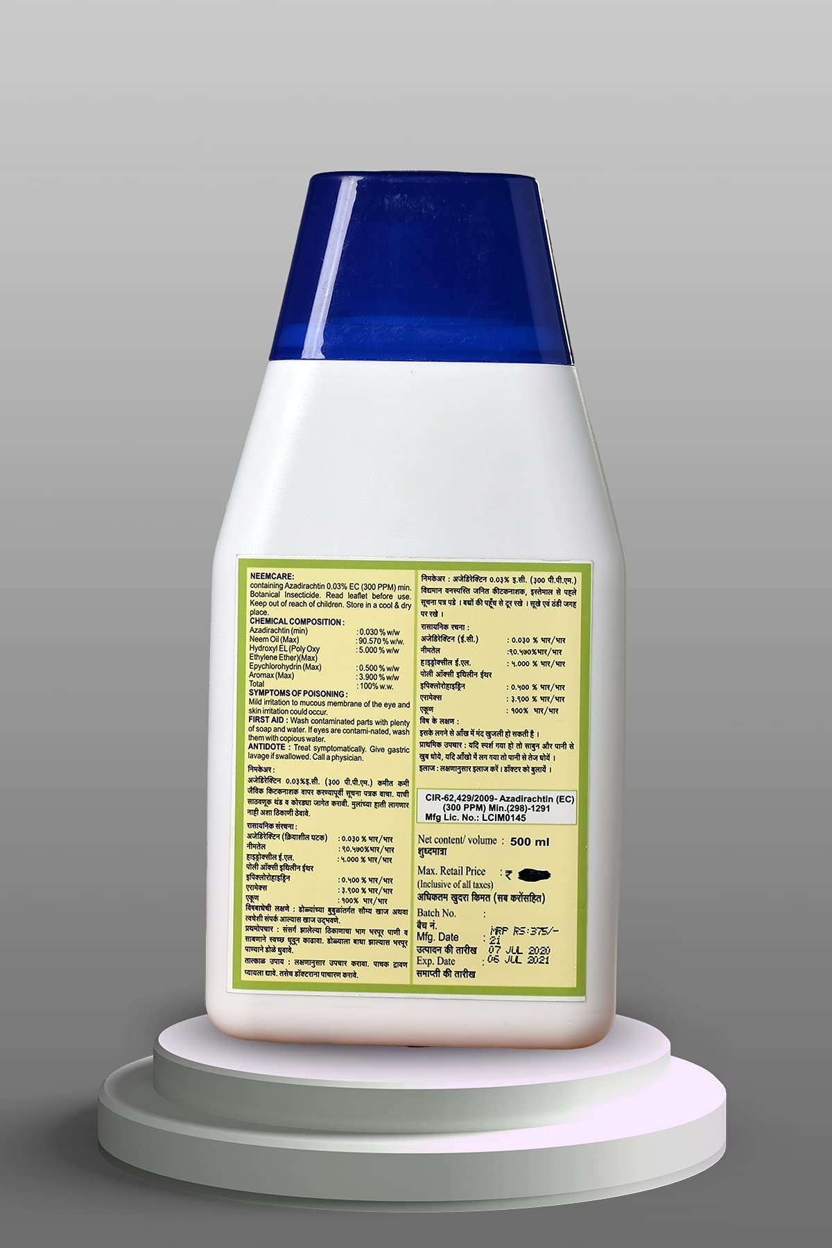 विजया एग्रो इंडस्ट्रीज नीम तेल 300 पीपीएम 500 मिली