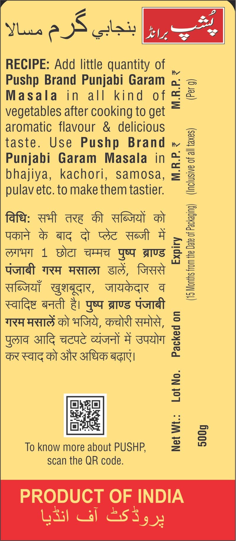 Pushp Brand Punjabi Garam Masala Jar (500g pack) (Pack of 1)