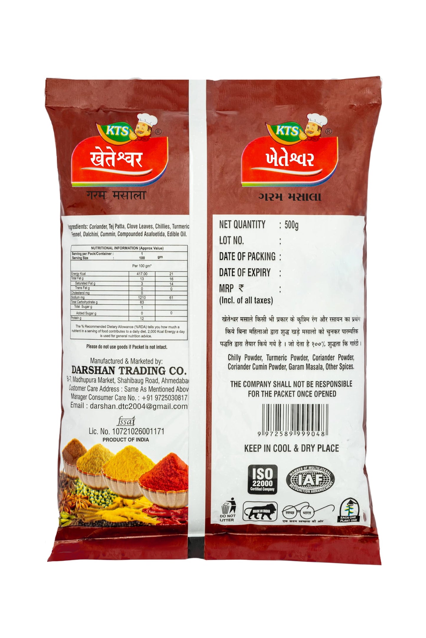 खेतेश्वर ऑर्गेनिक प्रीमियम गरम मसाला पाउडर 500 ग्राम | समृद्ध और सुगंधित स्वादिष्ट खाना पकाने के लिए संपूर्ण मसाला (500 ग्राम)