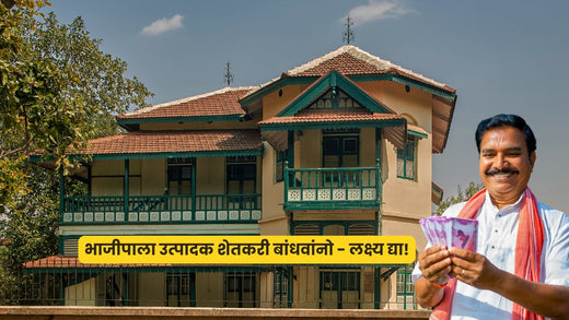आता तुम्ही सुद्धा मिळवू शकता - गाडी, बंगला आणि बनवू शकता मोठा बँक बॅलेन्स!