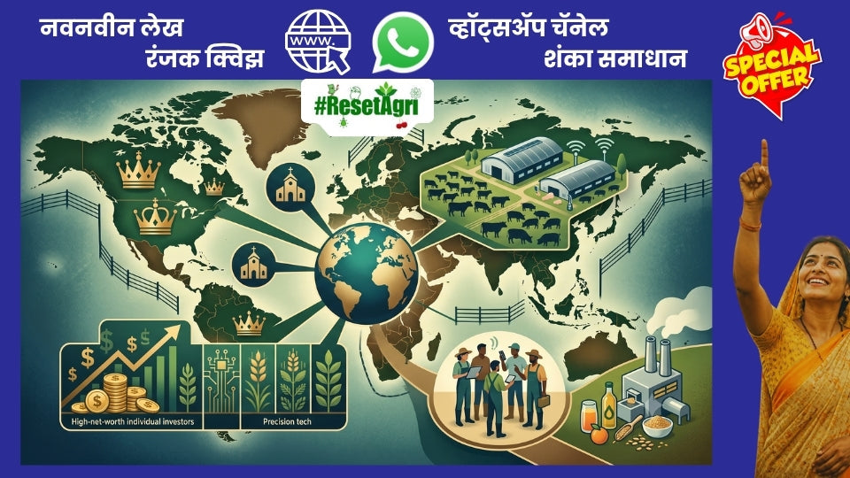 जगातील सर्वात मोठे जमीनदार कोण ?
