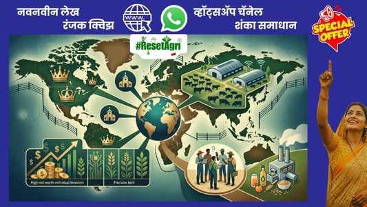 जगातील सर्वात मोठे जमीनदार कोण ?