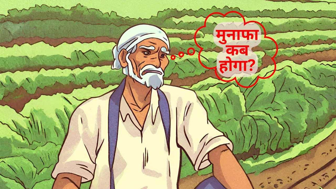 organic farming