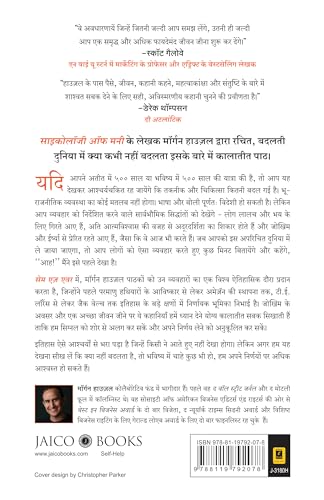 हमेशा की तरह (हिंदी)