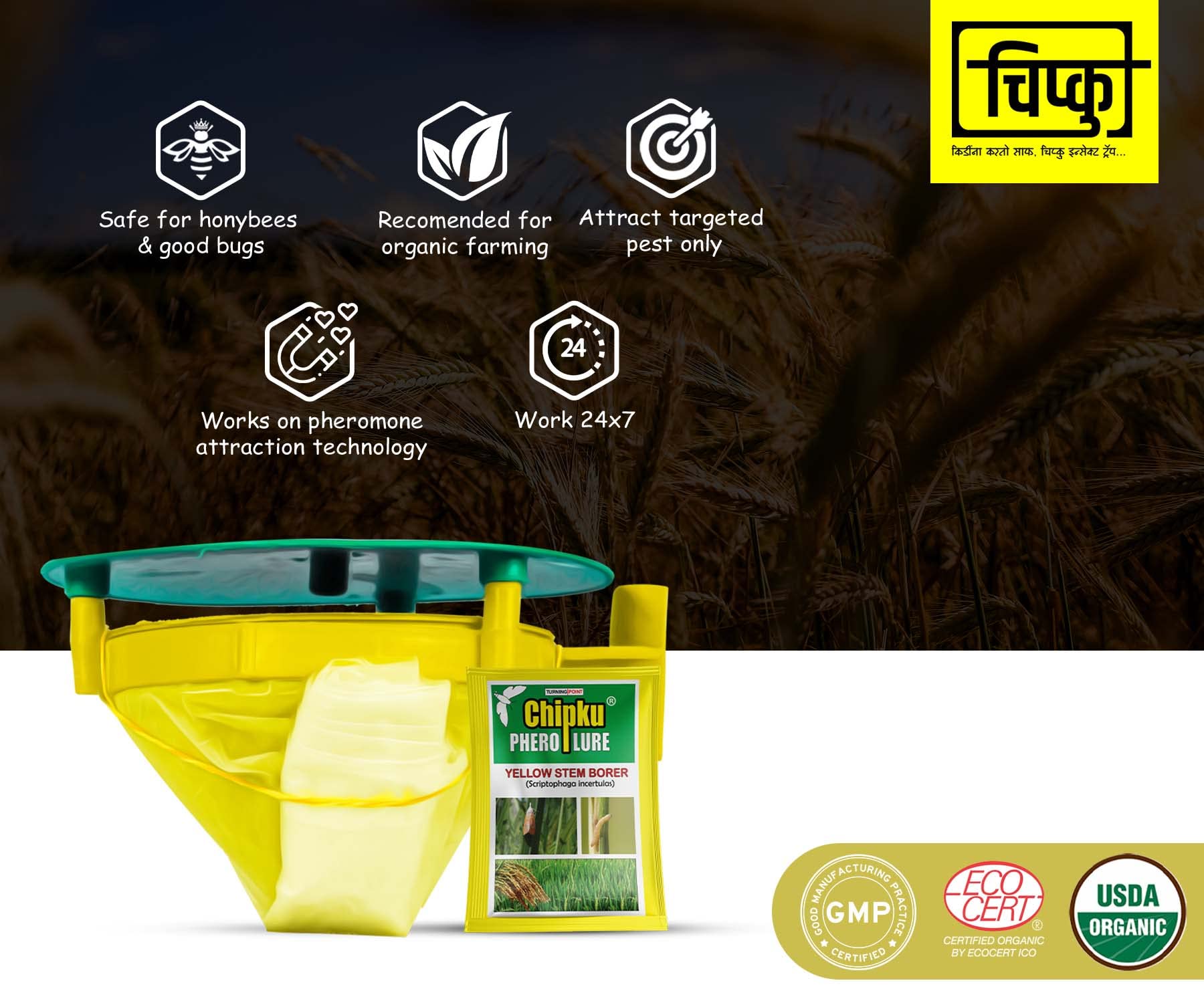 Yellow Stem Borer Pheromone Lure features