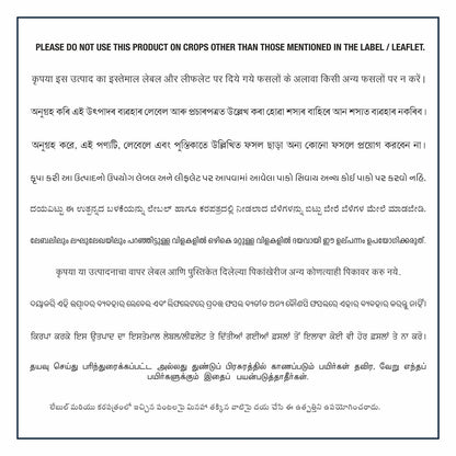 एफएमसी द्वारा लीजेंड® बायो सॉल्यूशंस - 48 ग्राम