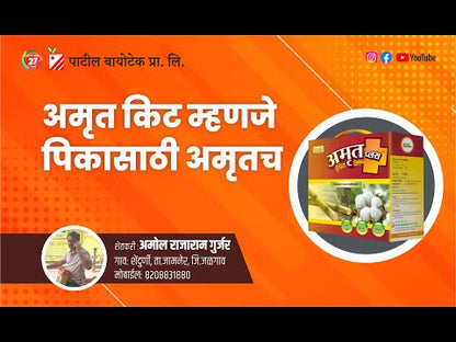 Amrut drenching kit how to use