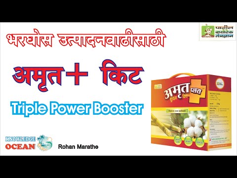 amrut drenching kit benefits