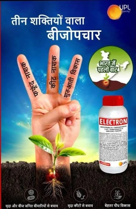 सभी बीजों के लिए ट्रिपल पावर टिका! ऑफर के साथ!