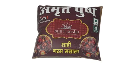 अमृत ​​पुष्प - शाही गरम मसाला - परिरक्षक मुक्त - समृद्ध मसालों और स्वादिष्ट स्वाद के साथ अपने पाककला को बढ़ाएं - 200 ग्राम।