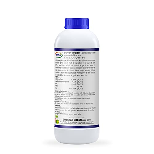 Atmanam Natural & Organic Beauveria Bassiana (1x10^8 CFU/g) Bio Insecticide Potting Mixture (8)