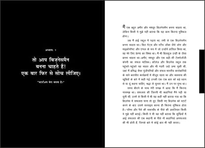 हिंदी बिझनेस स्टार्ट अप करण्यापूर्वी सपना पूर्ण कर्ने की मार्गदर्शक