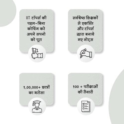 टॉपर्सनोट्स राजस्थान कृषी पर्यवेक्षक परीक्षेची तयारी अभ्यास साहित्य पुस्तके हिंदी माध्यमातील 4 नवीनतम आवृत्तीचा संच [पेपरबॅक] टॉपरनोट्स