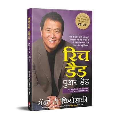 Rich Dad Poor Dad ( Original & Complete) Hindi
