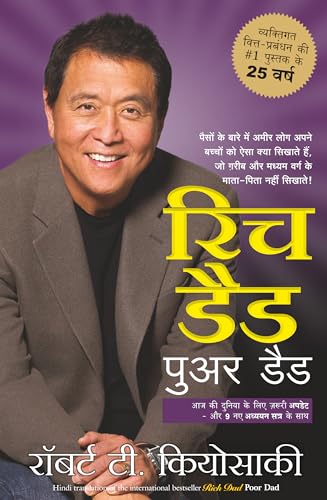 Rich Dad Poor Dad ( Original & Complete) Hindi