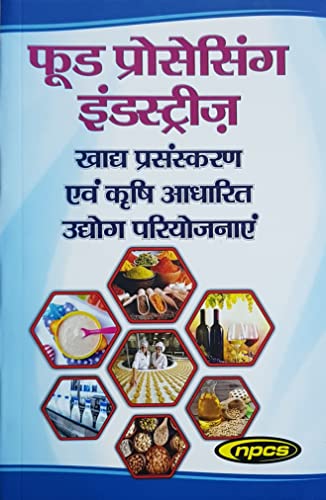 फूड प्रोसेसिंग इंडस्ट्रीज़ (खाद्य प्रसंस्करण एवं कृषि आधारित उद्योग परियोजनाएं) in Hindi Language, Food Processing and Agriculture Based Industries (Project Profiles)(https://www.amazon.in/npcs)