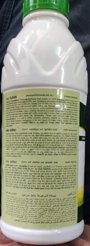 एचपीएम ऑल-क्लियर (पैराक्वाट डाइक्लोराइड 24% एसएल) गैर चयनात्मक शाकनाशी - 500 मि.ली.